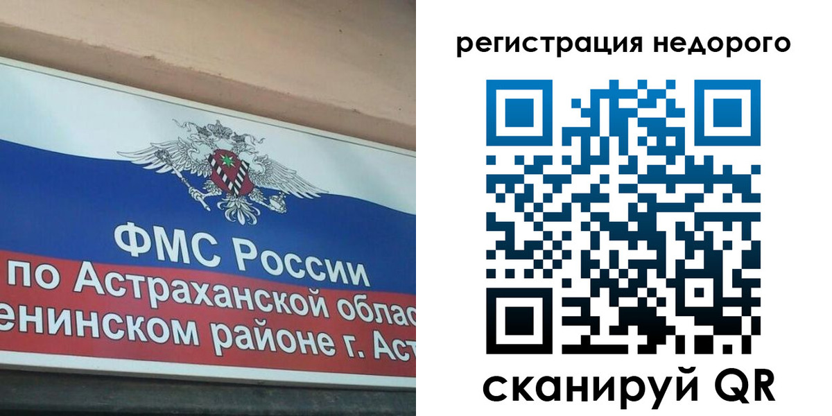 где прописаться в Данкове
