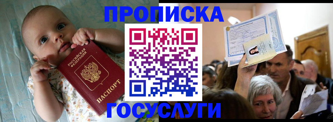 временная регистрация гарантия в Данкове