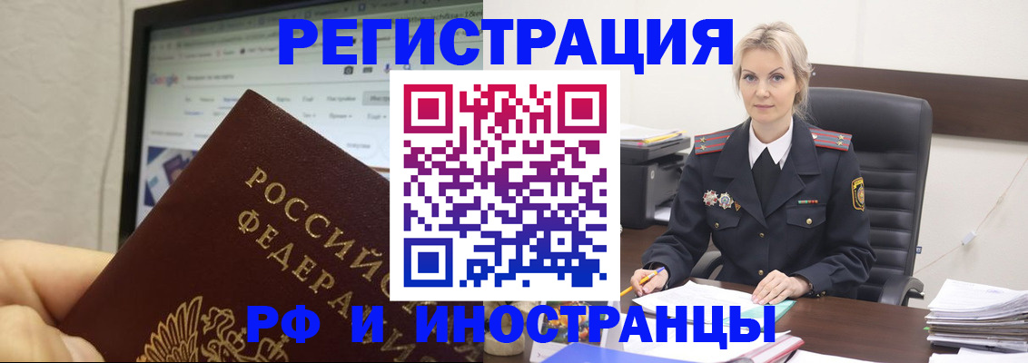 временная регистрация надежно в Данкове