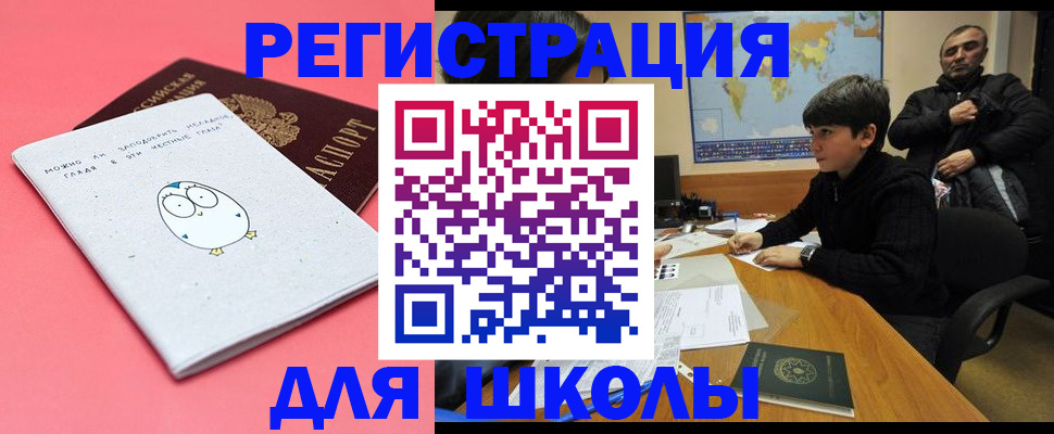 прописка регистрация в Данкове