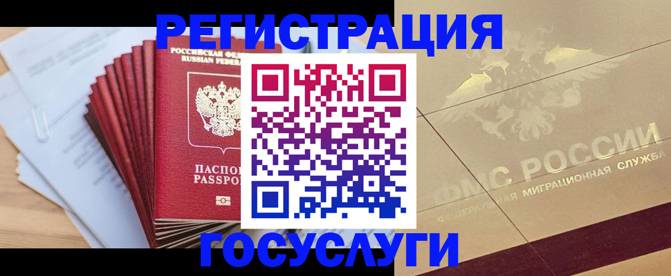 временная регистрация гарантия в Данкове