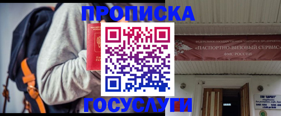 временная регистрация собственник в Данкове