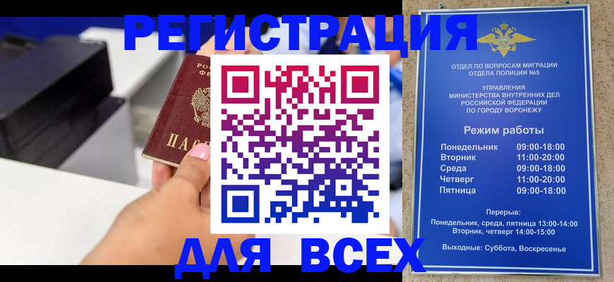 временная регистрация адрес в Данкове